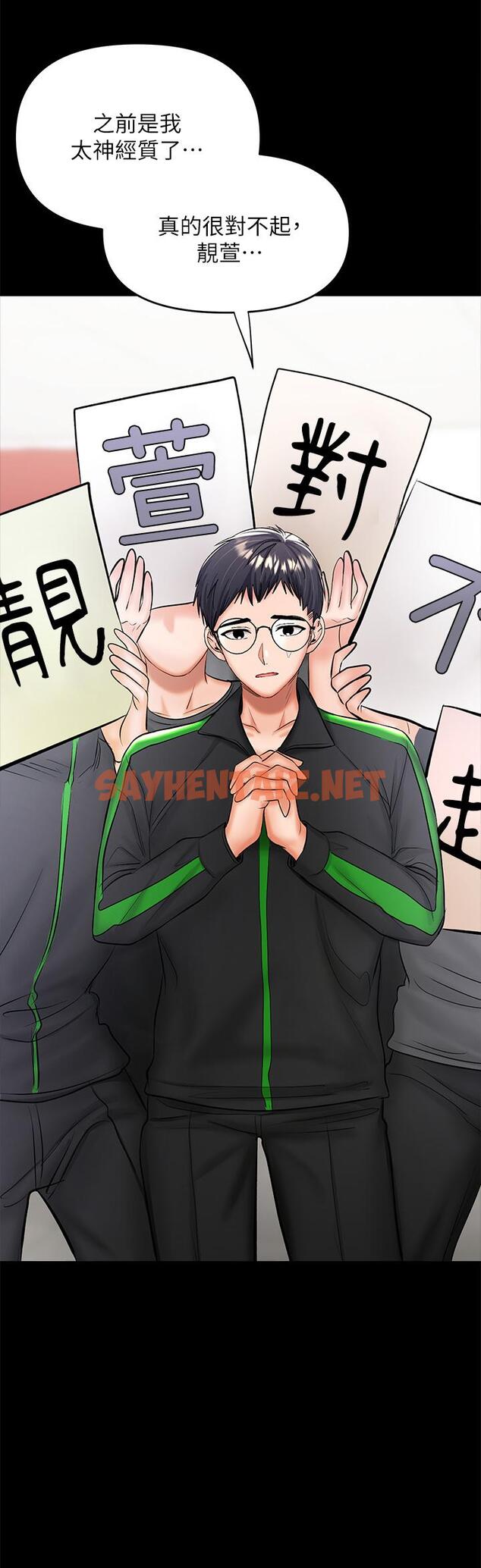 查看漫画乾爹，請多指教 - 第21話-請你好好欣賞 - sayhentaiz.net中的921705图片