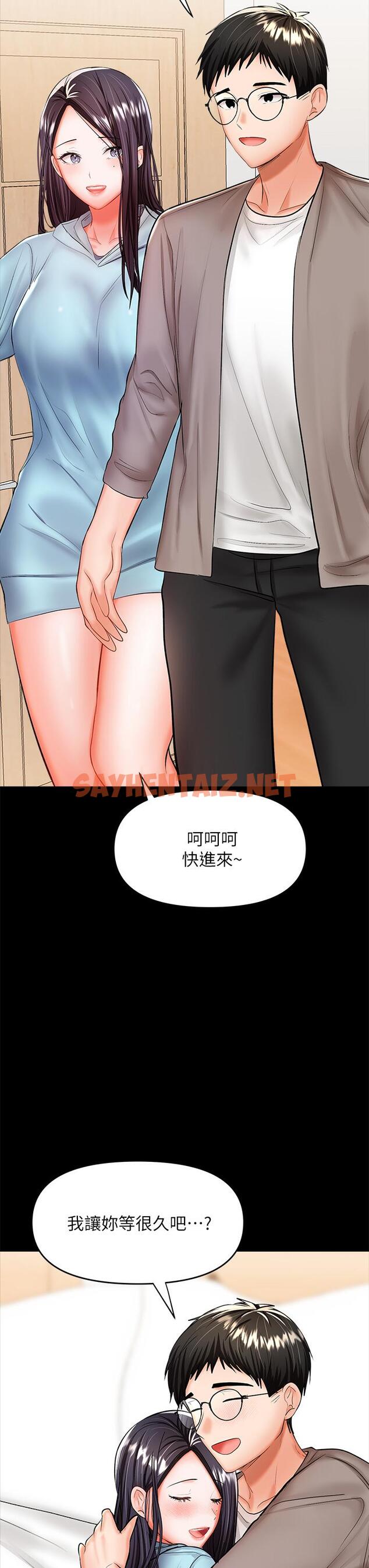 查看漫画乾爹，請多指教 - 第21話-請你好好欣賞 - sayhentaiz.net中的921708图片