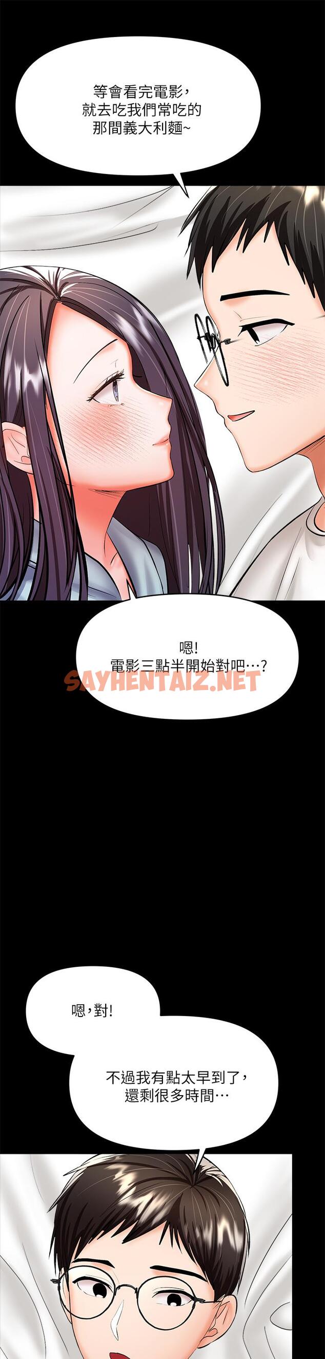 查看漫画乾爹，請多指教 - 第21話-請你好好欣賞 - sayhentaiz.net中的921710图片