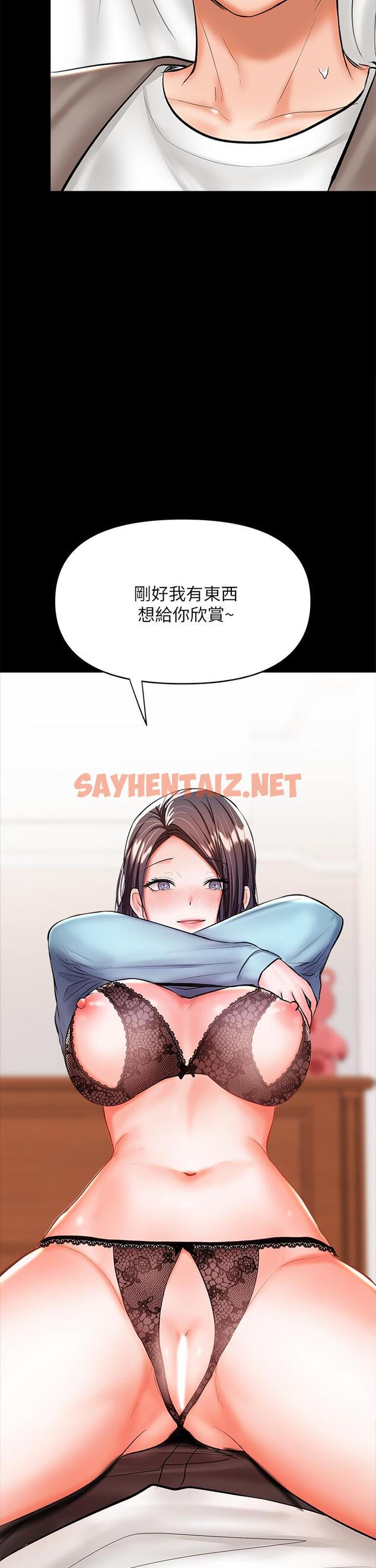 查看漫画乾爹，請多指教 - 第21話-請你好好欣賞 - sayhentaiz.net中的921713图片