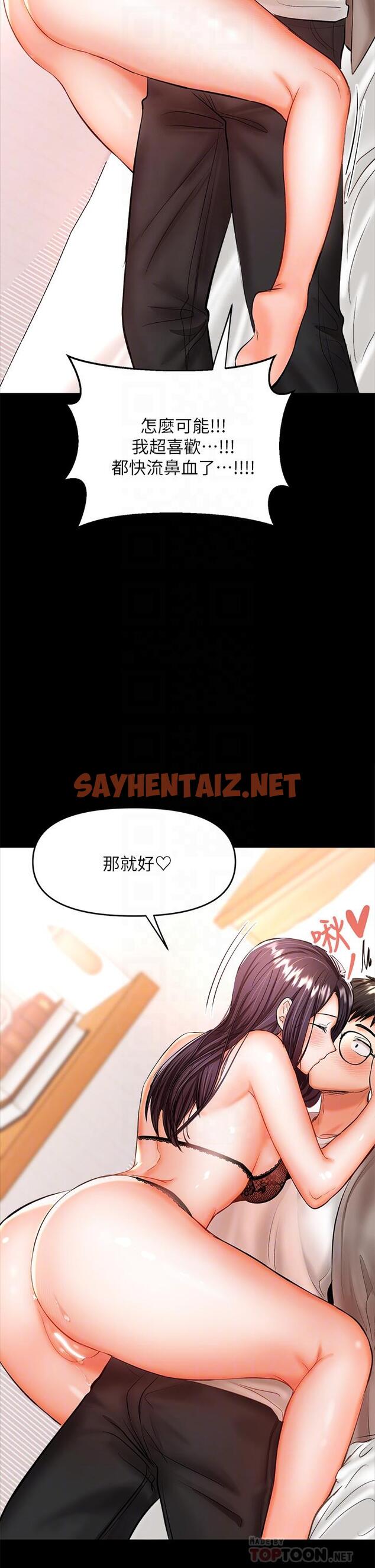 查看漫画乾爹，請多指教 - 第22話-今晚就要把你吃乾抹淨 - sayhentaiz.net中的924080图片