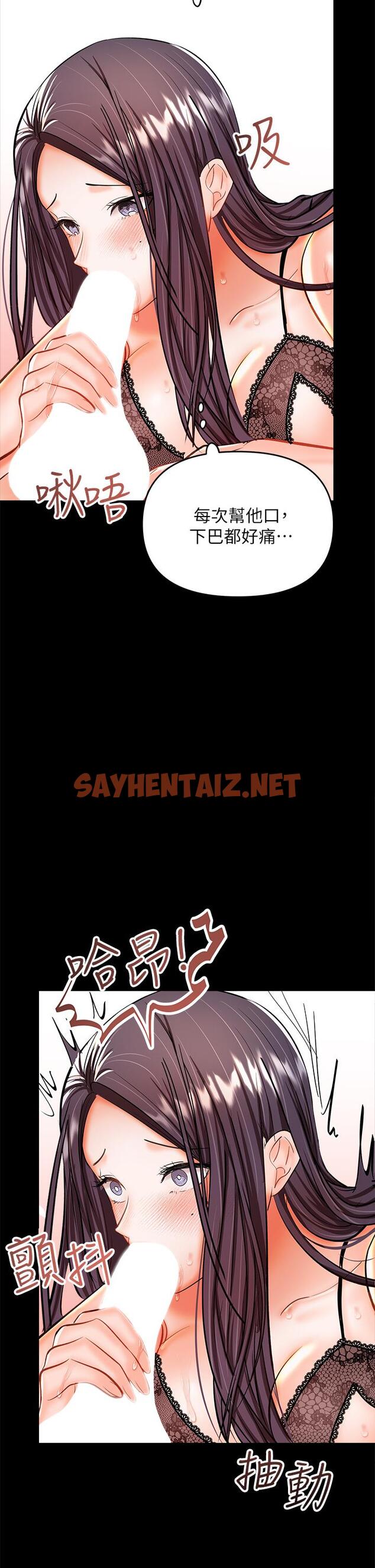 查看漫画乾爹，請多指教 - 第22話-今晚就要把你吃乾抹淨 - sayhentaiz.net中的924093图片