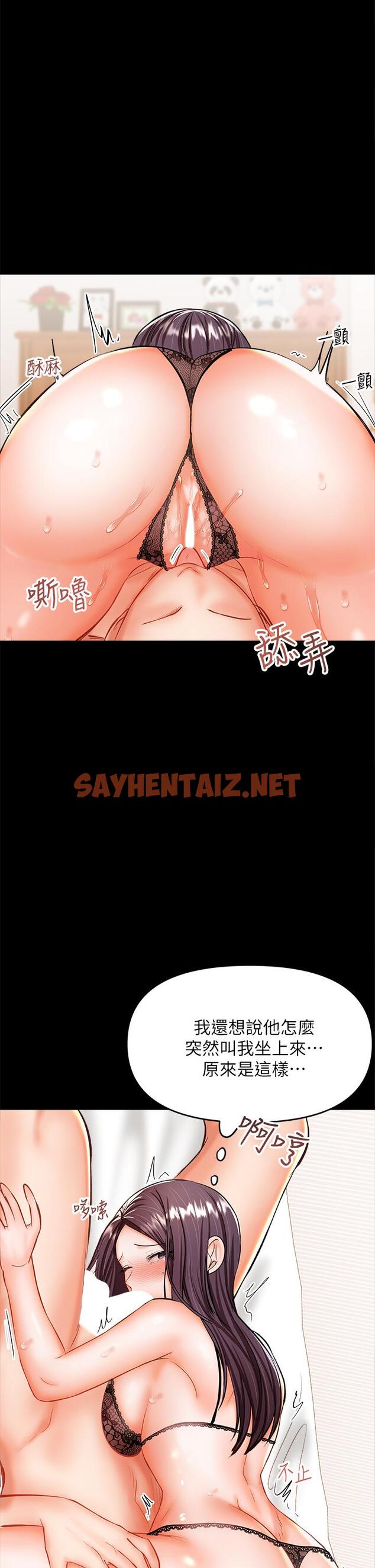 查看漫画乾爹，請多指教 - 第22話-今晚就要把你吃乾抹淨 - sayhentaiz.net中的924094图片