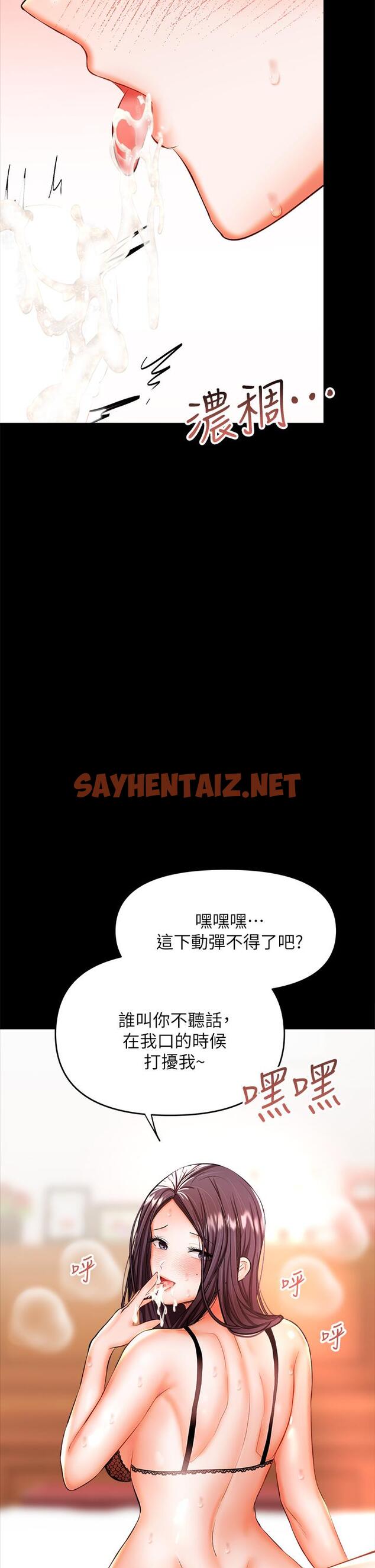 查看漫画乾爹，請多指教 - 第22話-今晚就要把你吃乾抹淨 - sayhentaiz.net中的924101图片