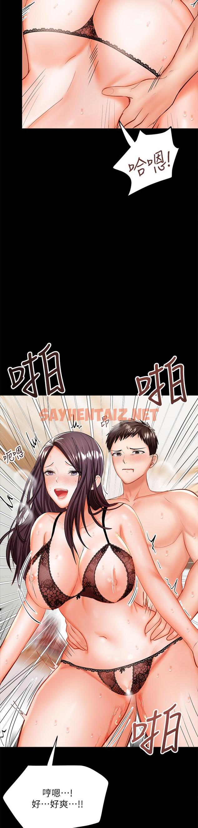 查看漫画乾爹，請多指教 - 第22話-今晚就要把你吃乾抹淨 - sayhentaiz.net中的924112图片