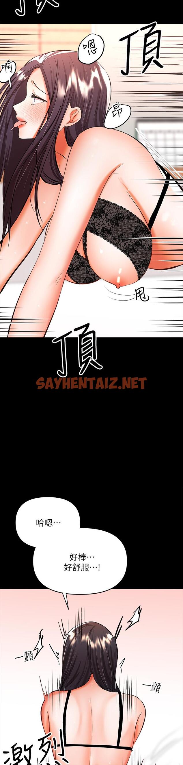 查看漫画乾爹，請多指教 - 第22話-今晚就要把你吃乾抹淨 - sayhentaiz.net中的924115图片