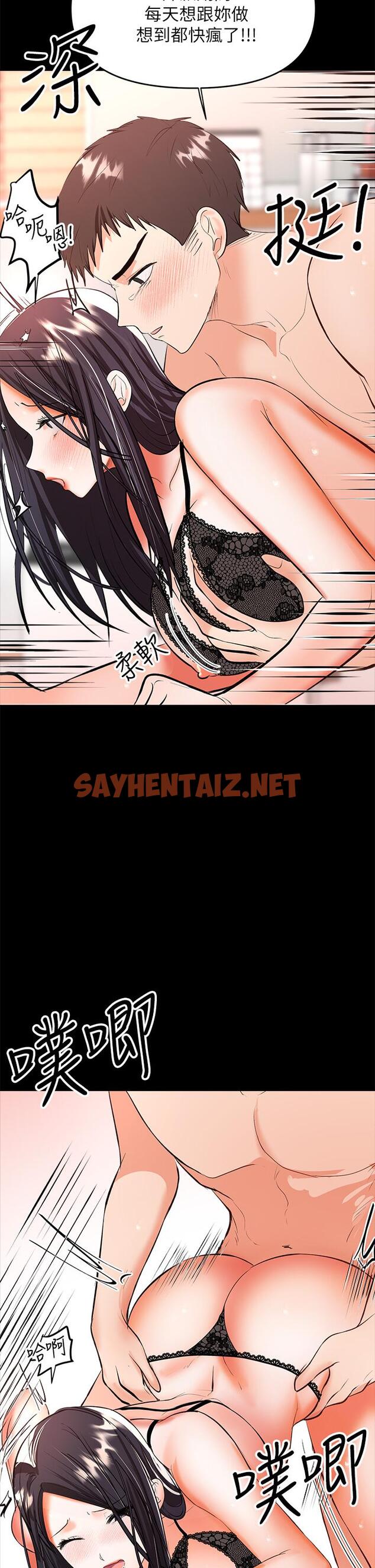 查看漫画乾爹，請多指教 - 第22話-今晚就要把你吃乾抹淨 - sayhentaiz.net中的924119图片