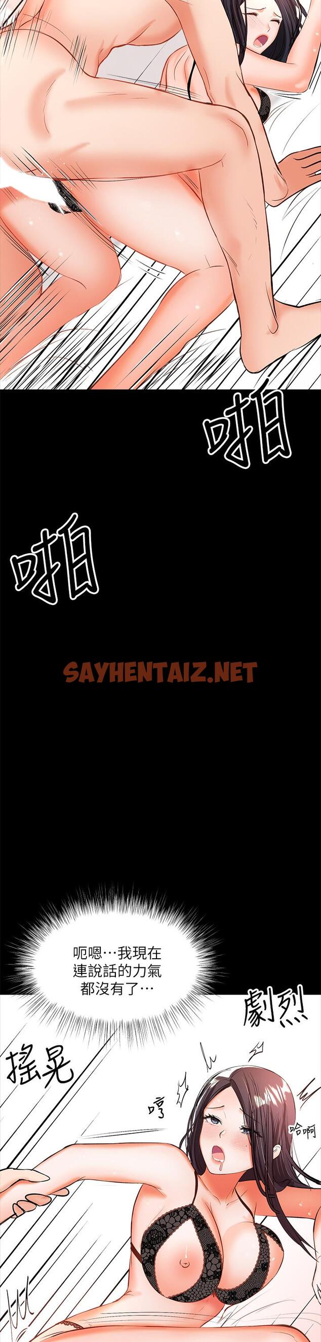 查看漫画乾爹，請多指教 - 第23話-在家打炮打到爽 - sayhentaiz.net中的927516图片