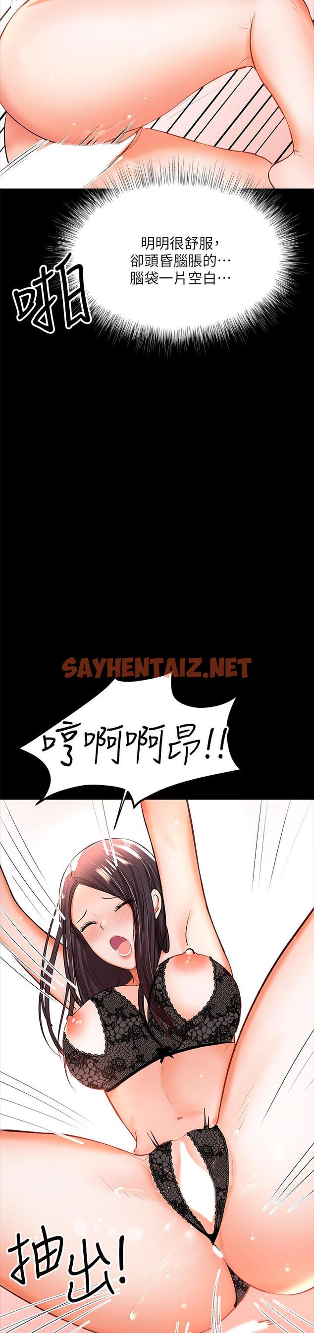 查看漫画乾爹，請多指教 - 第23話-在家打炮打到爽 - sayhentaiz.net中的927517图片