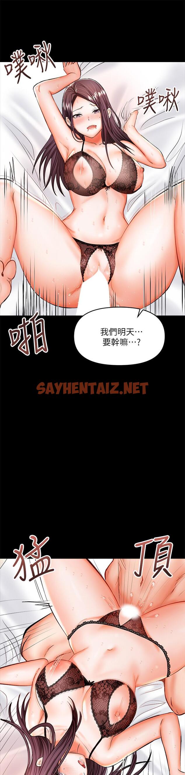 查看漫画乾爹，請多指教 - 第23話-在家打炮打到爽 - sayhentaiz.net中的927525图片