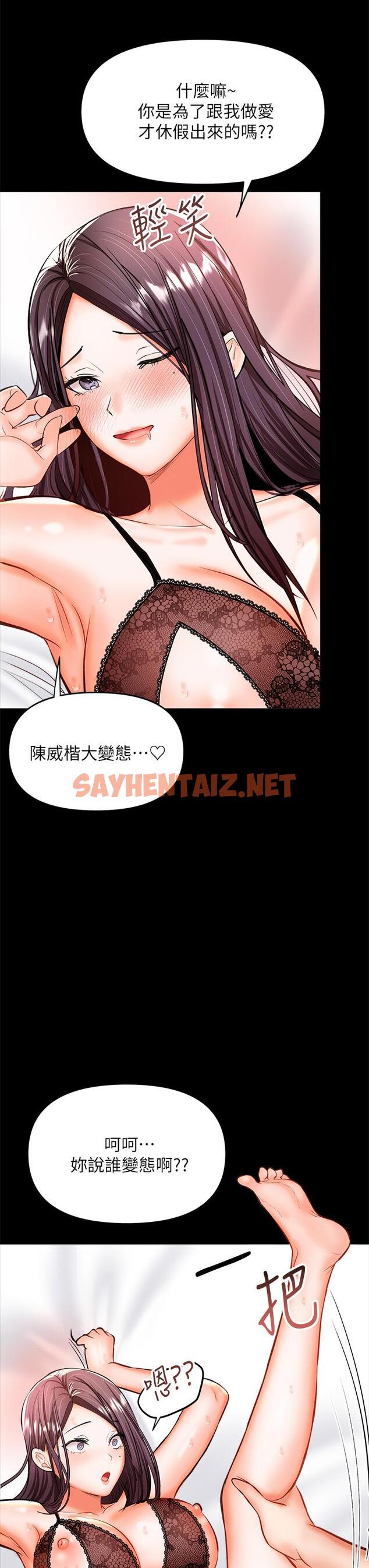 查看漫画乾爹，請多指教 - 第23話-在家打炮打到爽 - sayhentaiz.net中的927527图片