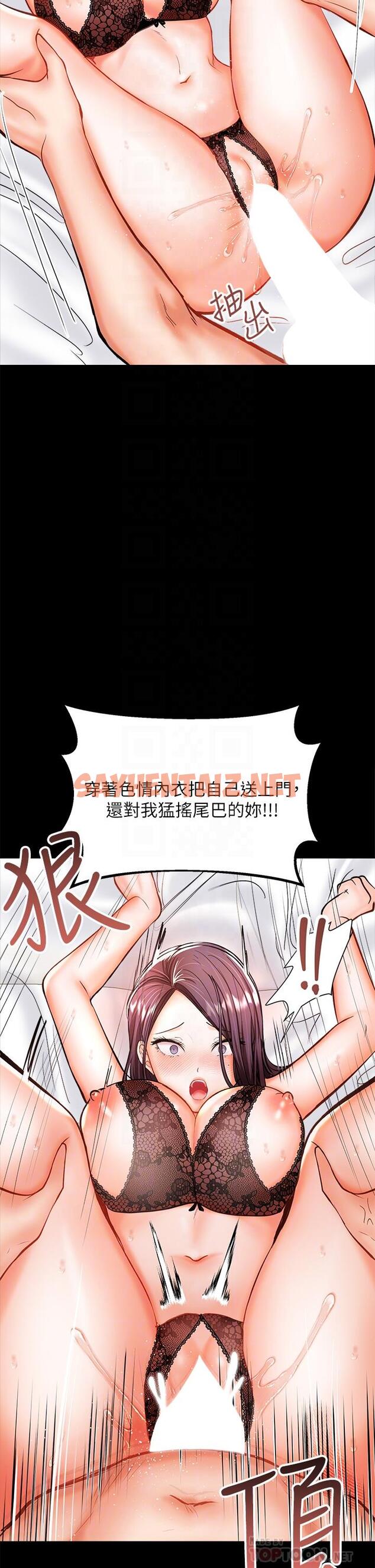 查看漫画乾爹，請多指教 - 第23話-在家打炮打到爽 - sayhentaiz.net中的927528图片