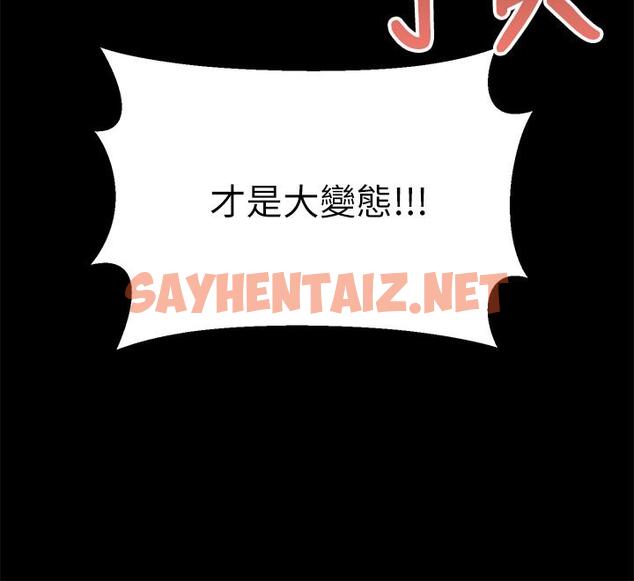 查看漫画乾爹，請多指教 - 第23話-在家打炮打到爽 - sayhentaiz.net中的927529图片