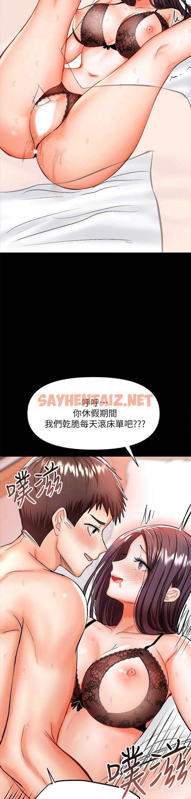 查看漫画乾爹，請多指教 - 第23話-在家打炮打到爽 - sayhentaiz.net中的927531图片