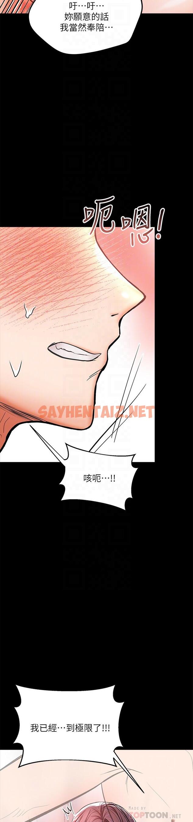 查看漫画乾爹，請多指教 - 第23話-在家打炮打到爽 - sayhentaiz.net中的927532图片