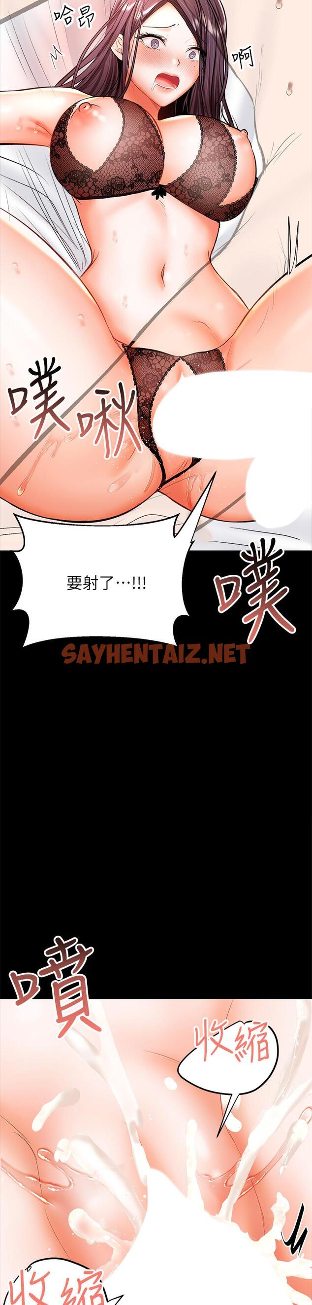 查看漫画乾爹，請多指教 - 第23話-在家打炮打到爽 - sayhentaiz.net中的927533图片