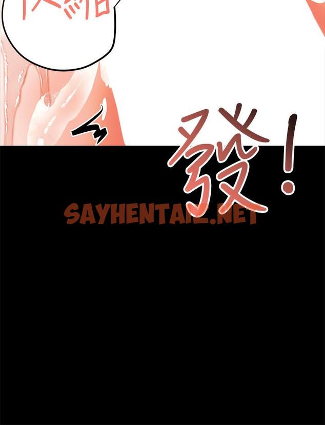 查看漫画乾爹，請多指教 - 第23話-在家打炮打到爽 - sayhentaiz.net中的927534图片