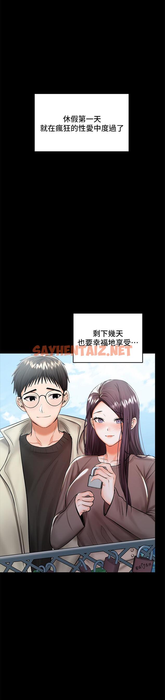 查看漫画乾爹，請多指教 - 第23話-在家打炮打到爽 - sayhentaiz.net中的927537图片