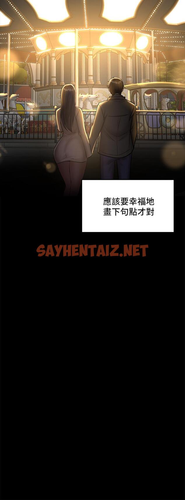 查看漫画乾爹，請多指教 - 第23話-在家打炮打到爽 - sayhentaiz.net中的927542图片