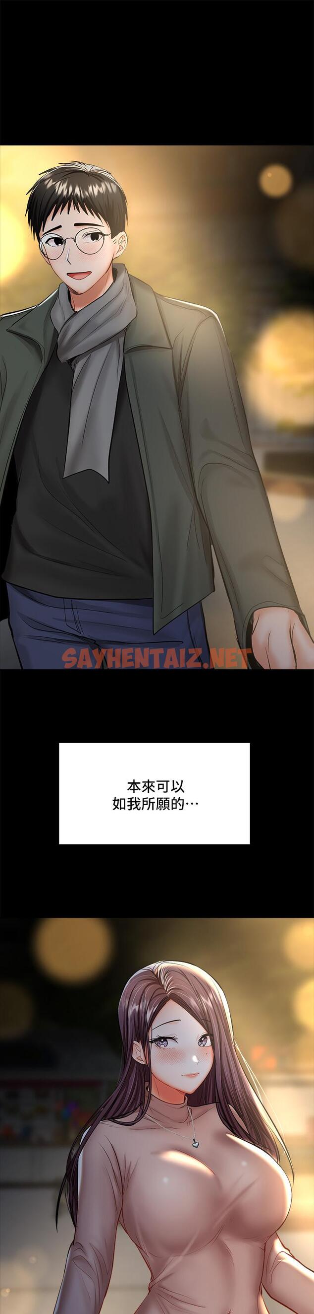 查看漫画乾爹，請多指教 - 第23話-在家打炮打到爽 - sayhentaiz.net中的927543图片