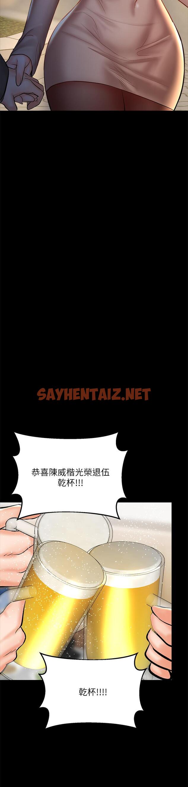 查看漫画乾爹，請多指教 - 第23話-在家打炮打到爽 - sayhentaiz.net中的927544图片