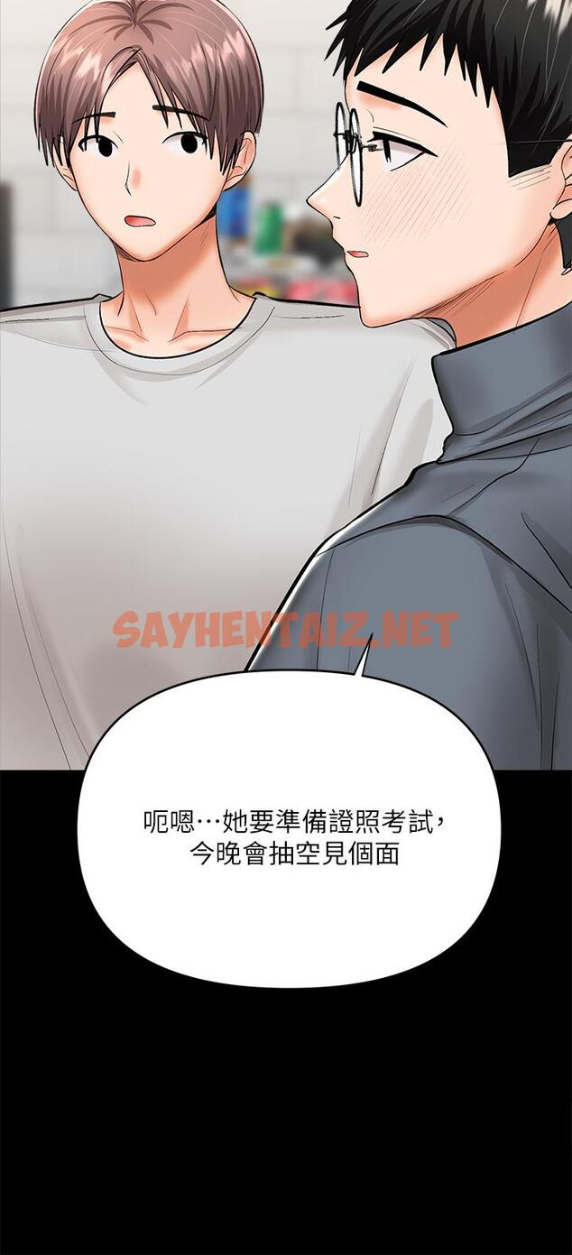 查看漫画乾爹，請多指教 - 第23話-在家打炮打到爽 - sayhentaiz.net中的927546图片