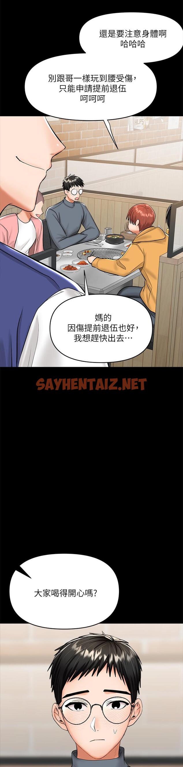 查看漫画乾爹，請多指教 - 第23話-在家打炮打到爽 - sayhentaiz.net中的927547图片