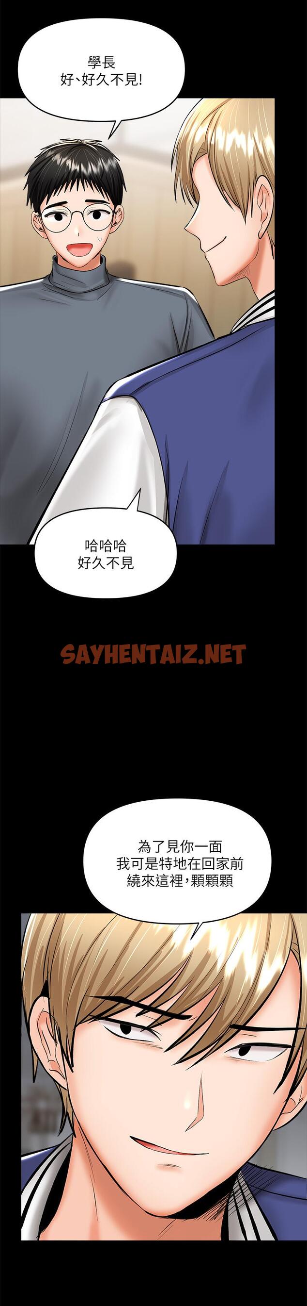 查看漫画乾爹，請多指教 - 第23話-在家打炮打到爽 - sayhentaiz.net中的927549图片