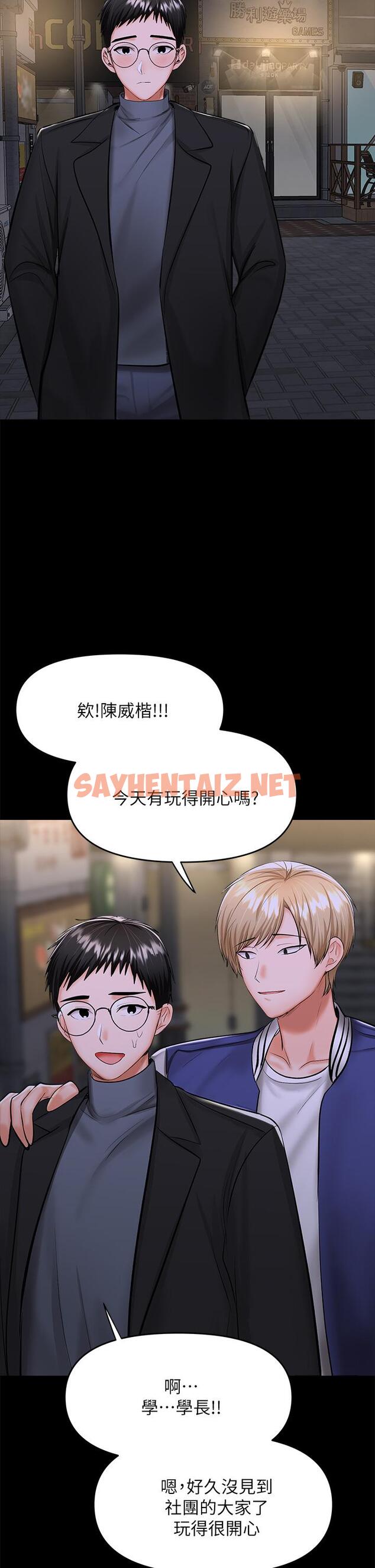 查看漫画乾爹，請多指教 - 第23話-在家打炮打到爽 - sayhentaiz.net中的927553图片