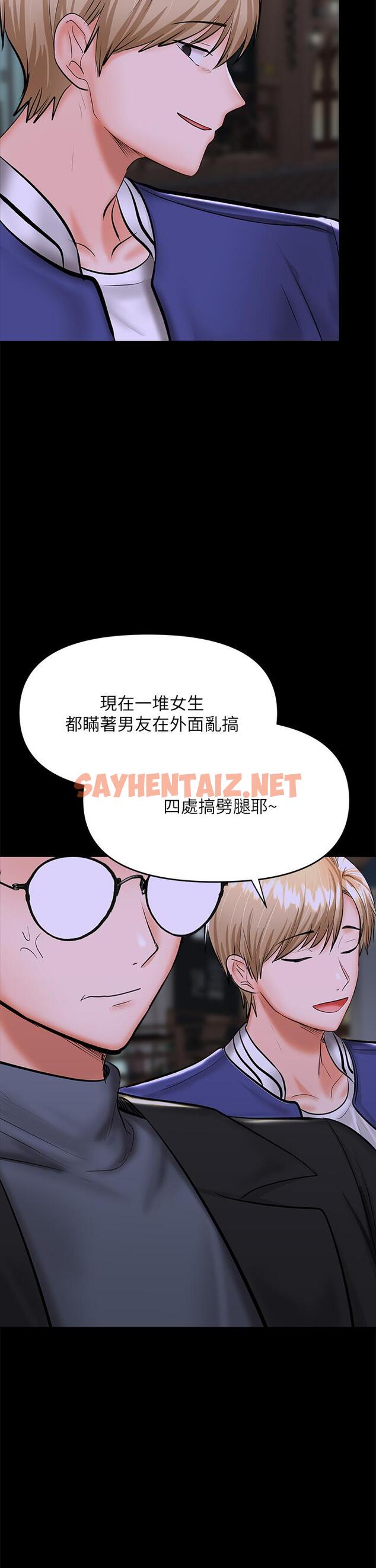 查看漫画乾爹，請多指教 - 第23話-在家打炮打到爽 - sayhentaiz.net中的927555图片