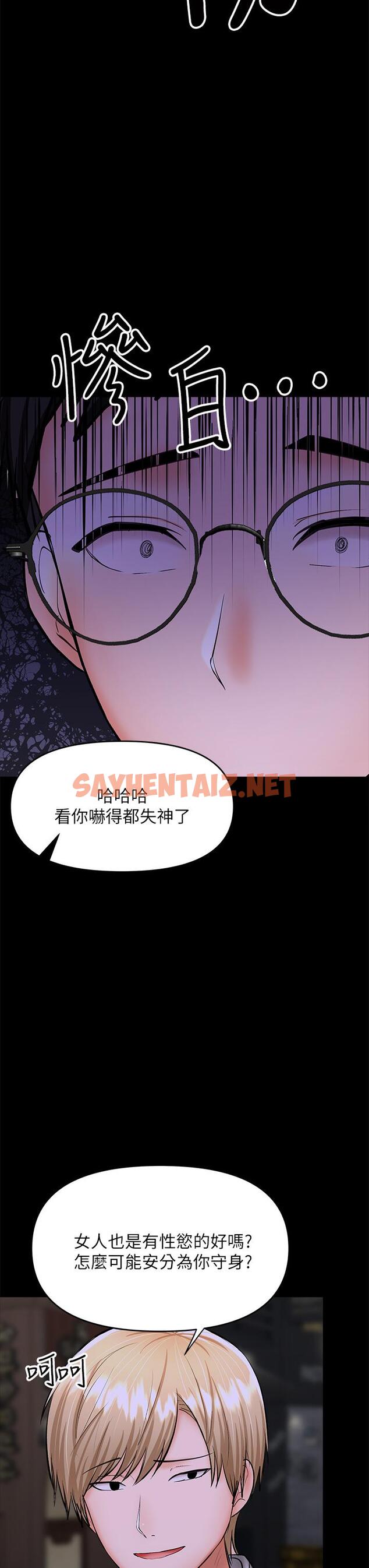 查看漫画乾爹，請多指教 - 第23話-在家打炮打到爽 - sayhentaiz.net中的927559图片