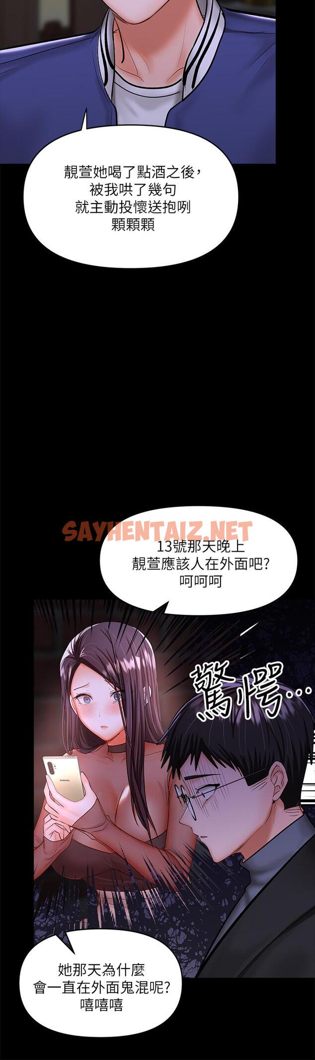 查看漫画乾爹，請多指教 - 第23話-在家打炮打到爽 - sayhentaiz.net中的927560图片