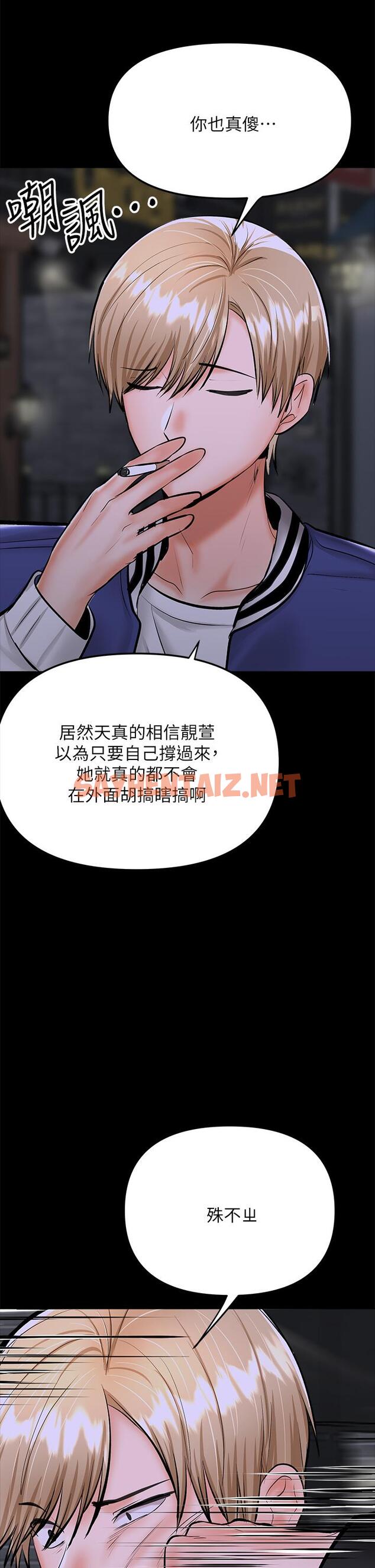 查看漫画乾爹，請多指教 - 第23話-在家打炮打到爽 - sayhentaiz.net中的927562图片