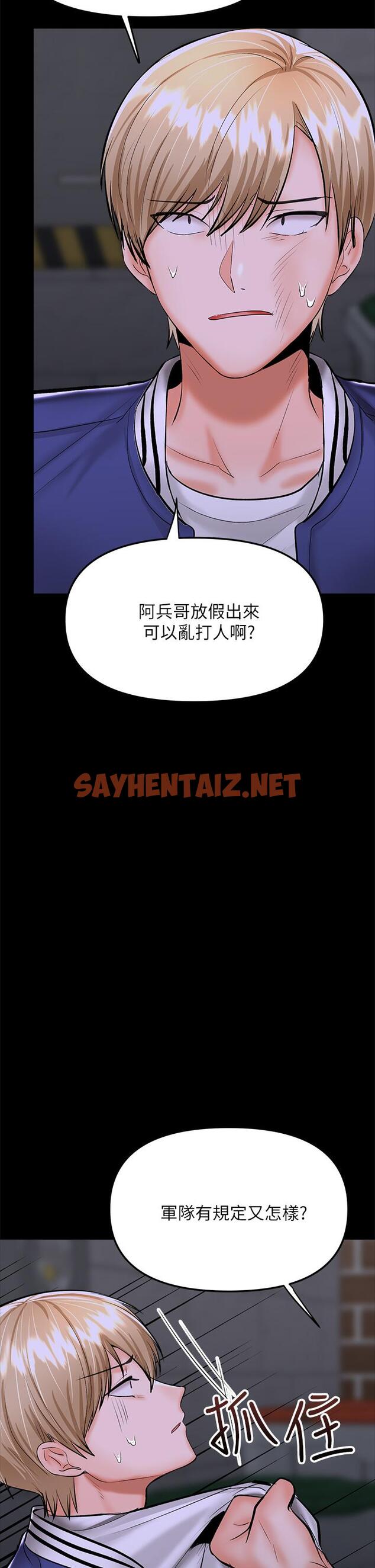 查看漫画乾爹，請多指教 - 第23話-在家打炮打到爽 - sayhentaiz.net中的927566图片