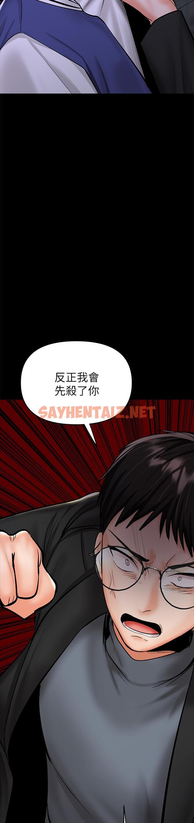 查看漫画乾爹，請多指教 - 第23話-在家打炮打到爽 - sayhentaiz.net中的927567图片