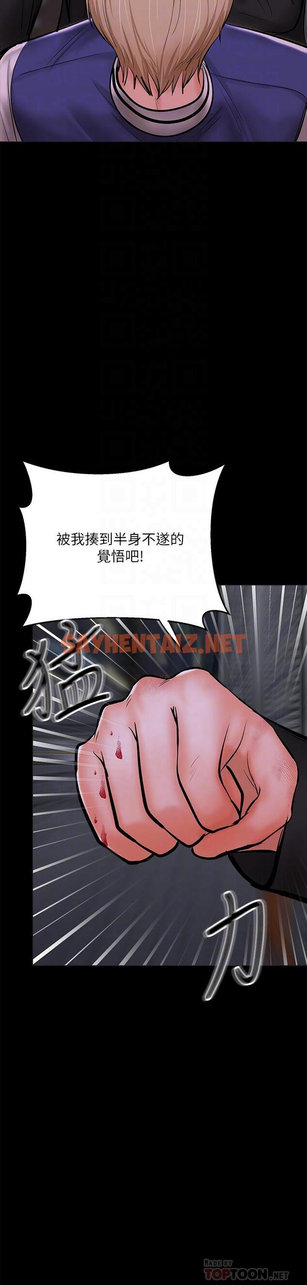 查看漫画乾爹，請多指教 - 第24話-兵變劈腿的渣女 - sayhentaiz.net中的930220图片