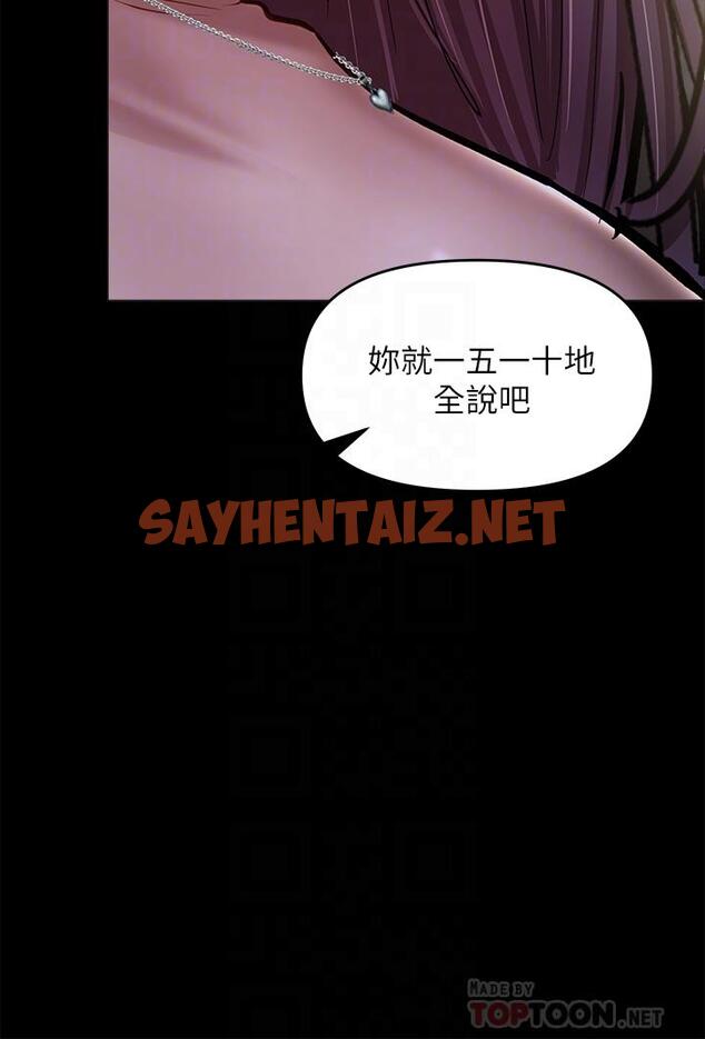 查看漫画乾爹，請多指教 - 第24話-兵變劈腿的渣女 - sayhentaiz.net中的930226图片