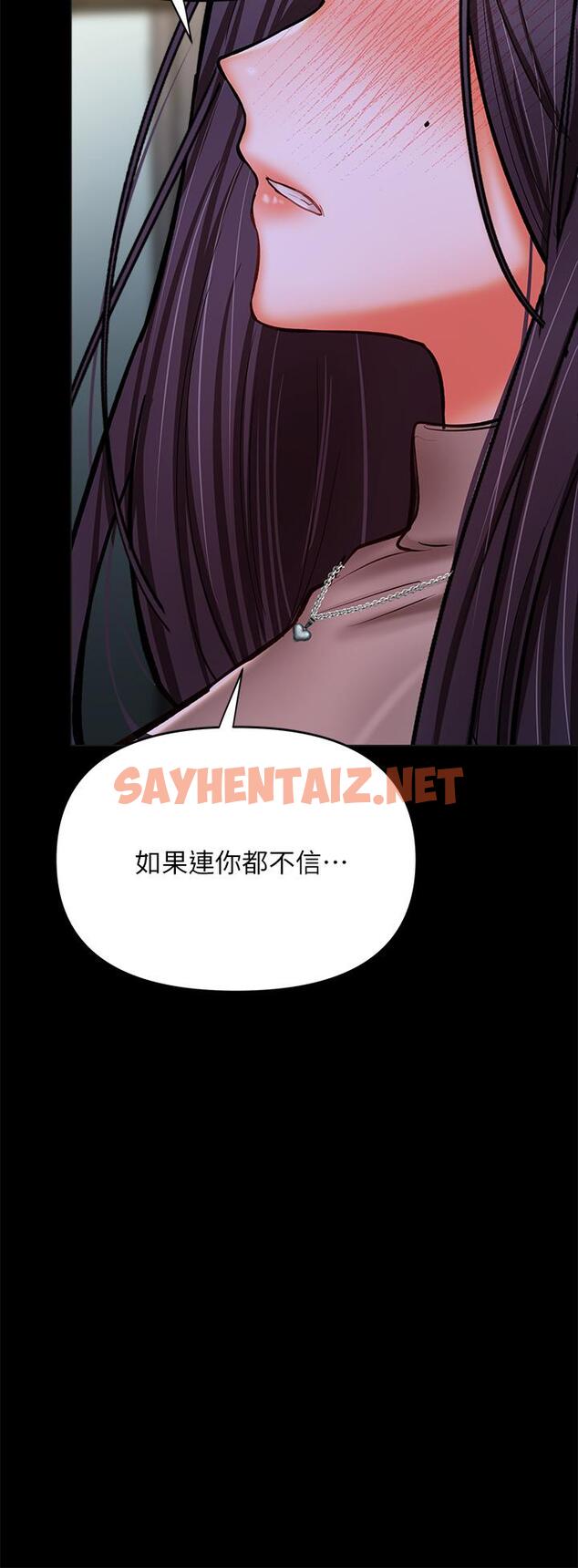 查看漫画乾爹，請多指教 - 第24話-兵變劈腿的渣女 - sayhentaiz.net中的930235图片