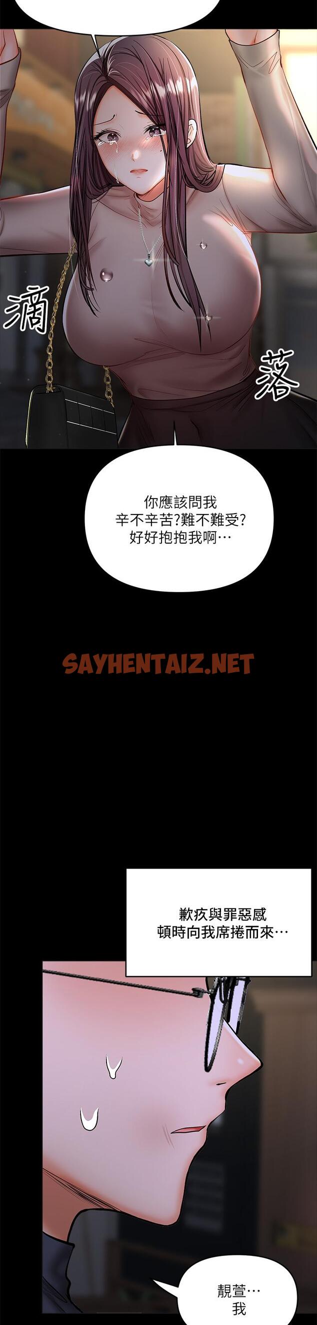 查看漫画乾爹，請多指教 - 第24話-兵變劈腿的渣女 - sayhentaiz.net中的930237图片