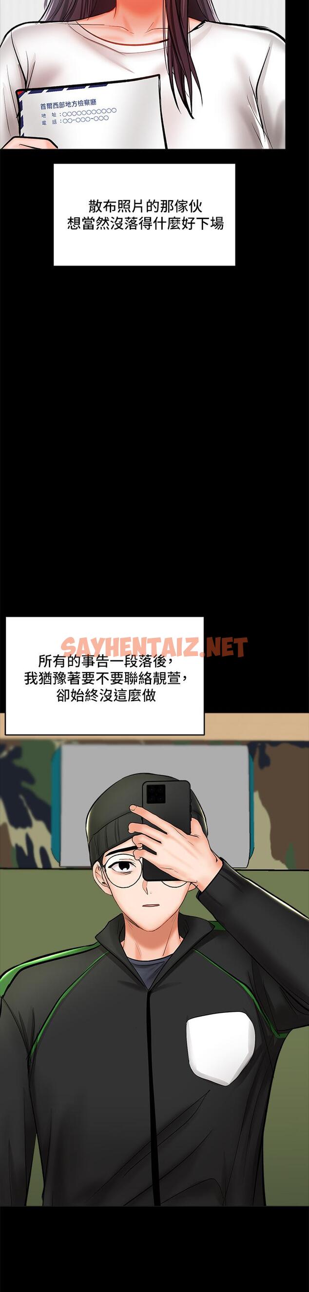 查看漫画乾爹，請多指教 - 第24話-兵變劈腿的渣女 - sayhentaiz.net中的930244图片