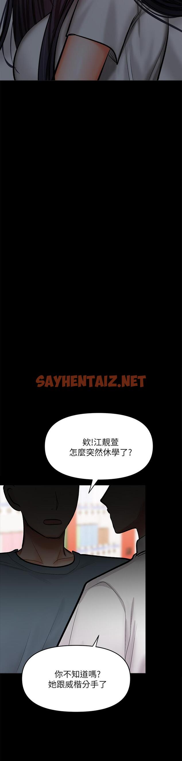 查看漫画乾爹，請多指教 - 第24話-兵變劈腿的渣女 - sayhentaiz.net中的930247图片