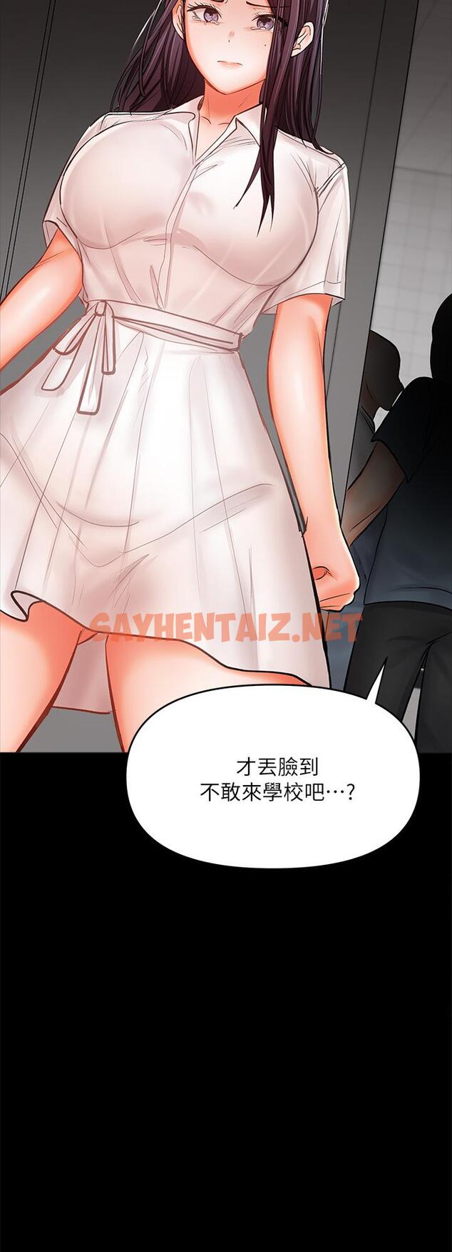 查看漫画乾爹，請多指教 - 第24話-兵變劈腿的渣女 - sayhentaiz.net中的930249图片