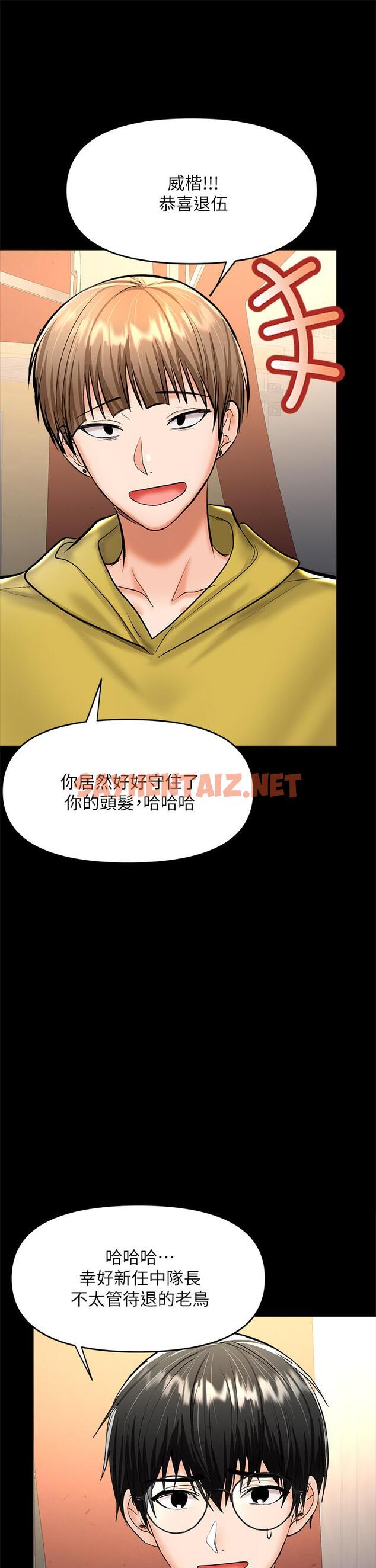 查看漫画乾爹，請多指教 - 第24話-兵變劈腿的渣女 - sayhentaiz.net中的930254图片