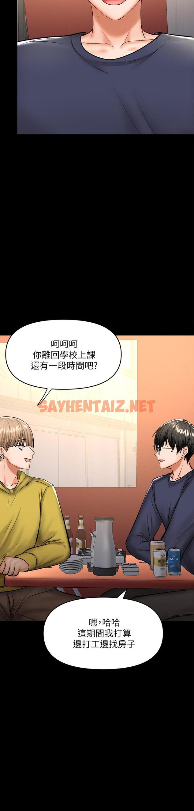 查看漫画乾爹，請多指教 - 第24話-兵變劈腿的渣女 - sayhentaiz.net中的930255图片