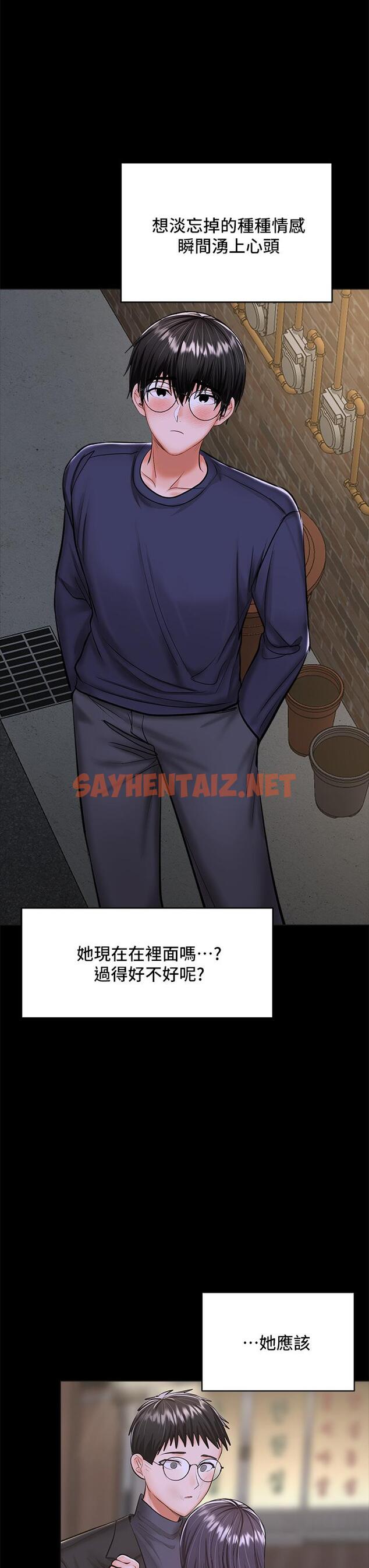 查看漫画乾爹，請多指教 - 第24話-兵變劈腿的渣女 - sayhentaiz.net中的930260图片