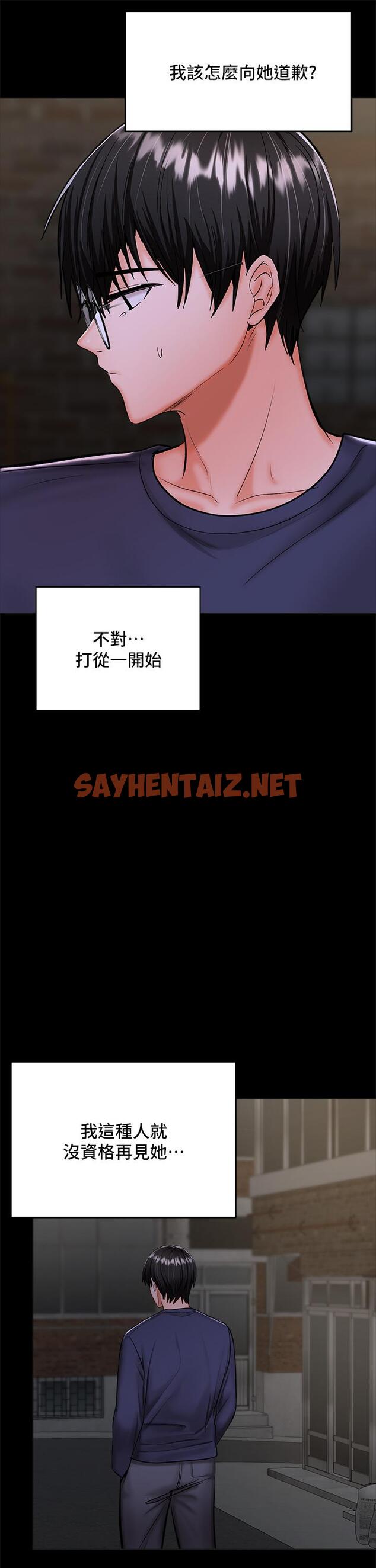 查看漫画乾爹，請多指教 - 第24話-兵變劈腿的渣女 - sayhentaiz.net中的930262图片