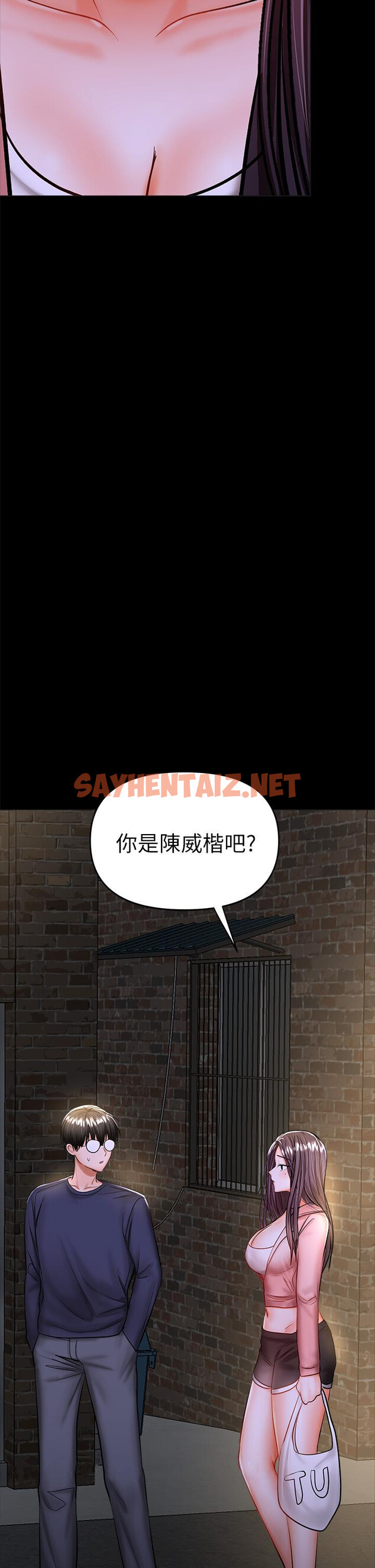 查看漫画乾爹，請多指教 - 第24話-兵變劈腿的渣女 - sayhentaiz.net中的930265图片