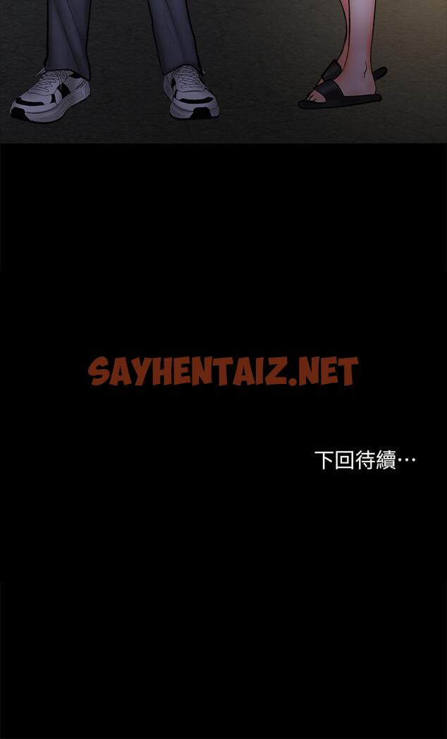 查看漫画乾爹，請多指教 - 第24話-兵變劈腿的渣女 - sayhentaiz.net中的930266图片