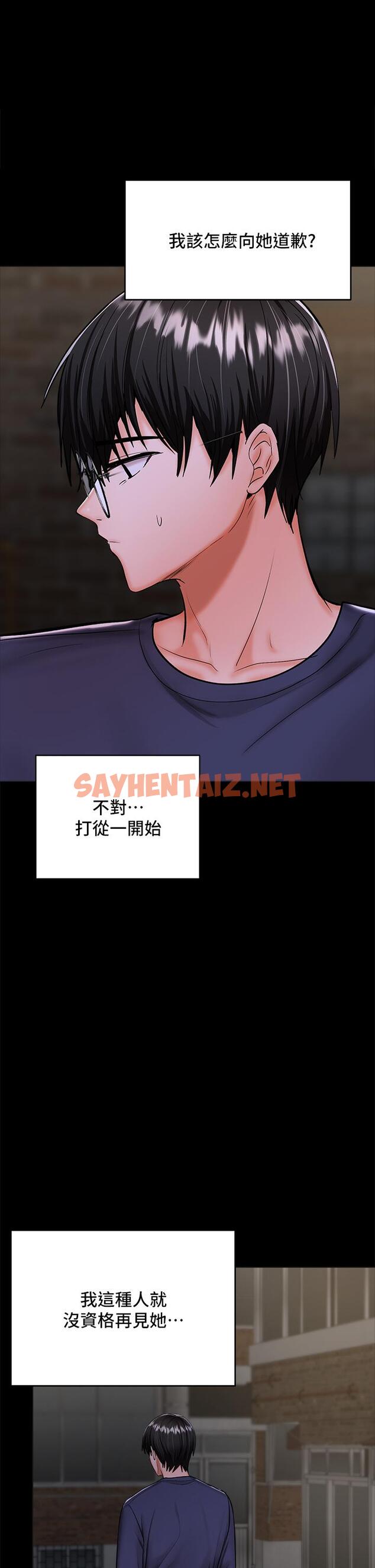 查看漫画乾爹，請多指教 - 第25話-揮別過去的一炮 - sayhentaiz.net中的933250图片