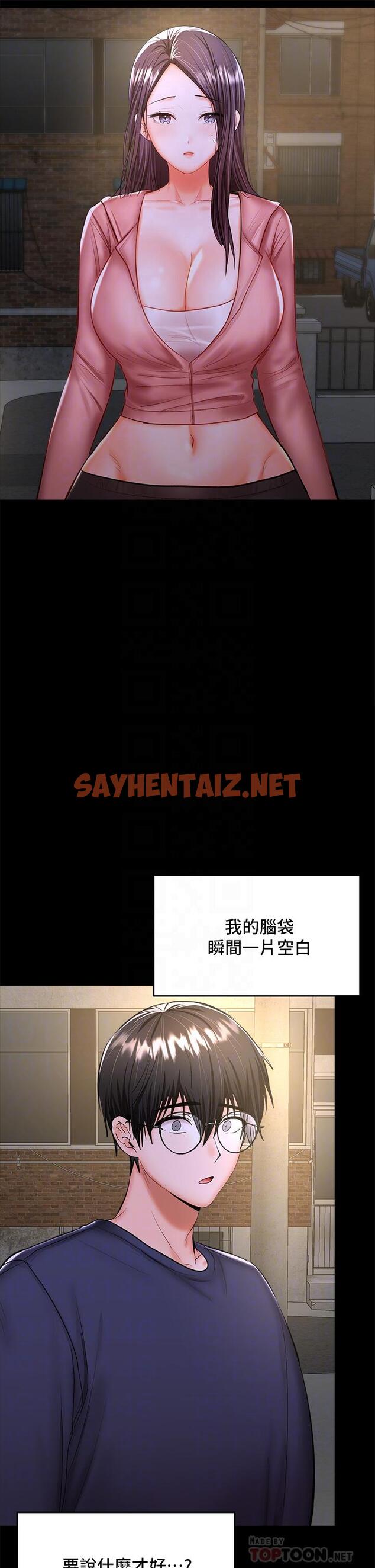 查看漫画乾爹，請多指教 - 第25話-揮別過去的一炮 - sayhentaiz.net中的933255图片